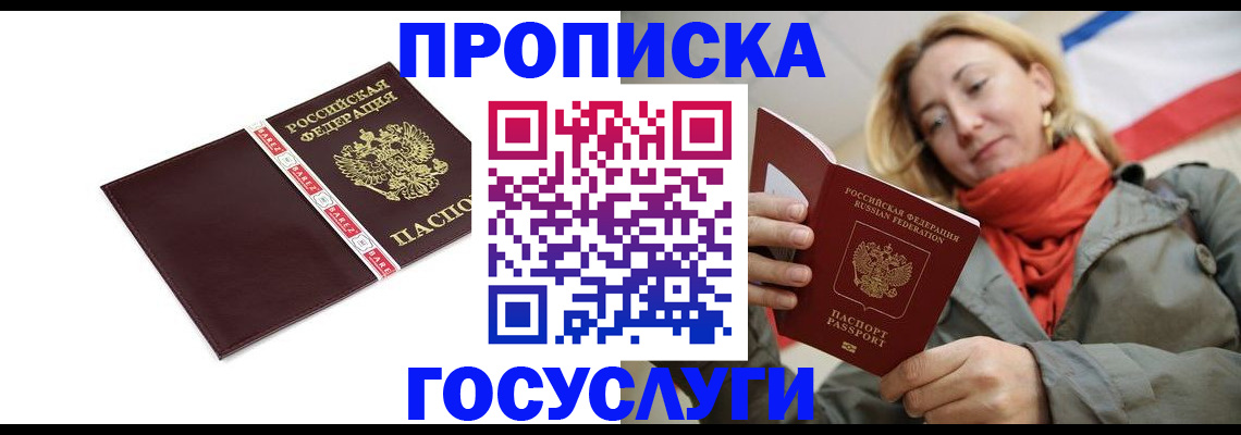 временная регистрация собственник в Краснодаре